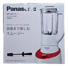 【未使用品】パナソニック　ファイバーミキサー パナソニック、スムージーバー付きのファイバーミキサー4機種