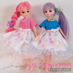 No.15 ワンピース２着セット リカちゃん ハンドメイド