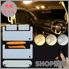 【大安売り】ヴォクシー80系 LEDルームランプ セット 3色切り替え ノア80系 専用カスタム 内装パーツ LEDバルブ5点セット 80系 NOAH/VOXY/ESQUIRE 専用車内灯 調光機能・記憶機能 リモコン付きのサムネイル
