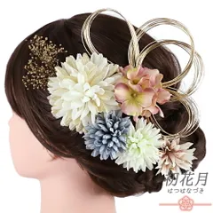 髪飾り 成人式 水引 振袖 袴 花 7点セット ゴールド 白 青 赤紫 かすみそう 和装 大人可愛い 日本製 お洒落 卒業式 結婚式 七五 No.12-0944