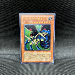 ロ*ン様 【PSA8】遊戯王　レリーフ　インセクトクイーン インセクトクイーン レリーフ 遊戯王カード - メルカリ