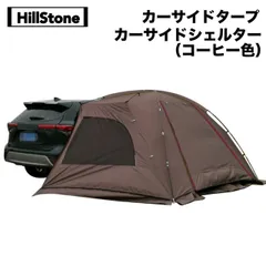 2025年最新】HiLL stone テントの人気アイテム - メルカリ