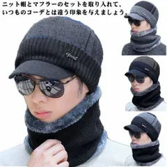 つば付き ニット帽 ネックウォーマー メンズ 2点セット ゴルフ キャップ 秋 冬 冬帽子 帽子 裏起毛 無地 厚手 裏ボア ニット帽 マスク スヌード キャンプ 防寒グッズ おしゃれ 防寒対策 ふわ#jyonn806