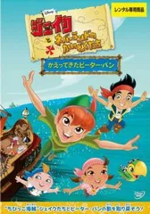 ジェイクとネバーランドのかいぞくたち かえってきたピーター パン [DVD]