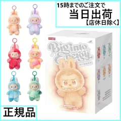 2025年最新】ラブブ正規品の人気アイテム - メルカリ