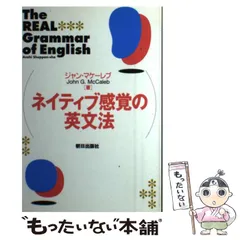 アメリカ人語 微妙な，ほんとに微妙な英語感覚 ｐａｒｔ ３/読売新聞社