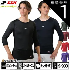 【新品未使用】種類1:(10)ホワイト/L 野球 アンダーシャツ 7分袖 ローネック 丸首 フィットタイプ 大人 SSK SCβ 吸汗速乾 日本製 SCB024L7 野球ウェア スポーツウェア