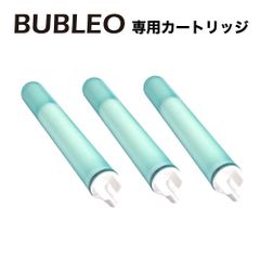 【プライムダイレクト公式ショップ】BUBLEO バブレオ カートリッジ 3本セット　BUBLEO バブレオ 塩素除去カートリッジ1本 マイクロナノバブル ナノバブル 節水 水圧  塩素除去 美容 頭皮 毛 穴汚れ うるおい 切り替え ギフト プレゼント 女性