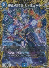 2025年最新】終止の時計ザミュートの人気アイテム - メルカリ