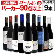 すべてパーカー【90点以上】9本セット！