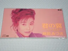 2025年最新】瀬能あづさの人気アイテム - メルカリ