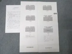 洗足学園中学校　帰国生　入学試験問題　2016年H28　2015年H27　2年分 洗足学園中学 帰国生入試 2016年の算数過去問の問題を一部を解説