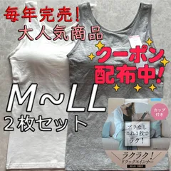 新品 レディース ブラトップ タンクトップ カップ付き インナー トップス ノンワイヤー M L LL  2枚セット グレー ホワイト 灰 白 無地 シンプル インナー ナイトブラ 下着 部屋着 肌着 ルームウェア 送料無料