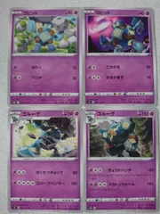 ポケモンカード ゴビット ゴルーグ まとめ処分 S-125