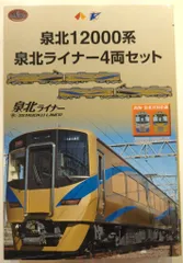 【加工品】　南海　泉北高速鉄道 12000系 泉北ライナー新塗装 4両セット 泉北高速鉄道12000系「泉北ライナー」新デザイン編成をみる