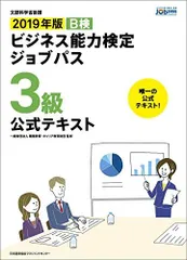 2023年最新】1 年版 ビジネス能力検定3級テキストの人気アイテム