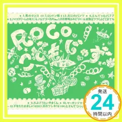 2025年最新】こどもじゃず rocoの人気アイテム - メルカリ