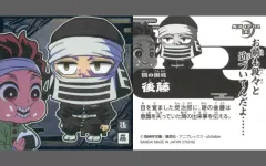 【中古】コレクションシール 鬼滅12-02[N]：後藤