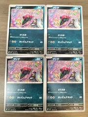 フシデAR ホイーガAR ペンドラーAR 各5枚セット 2025年最新】ホイーガの人気アイテム - メルカリ