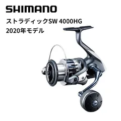 値下げ不可 早い者勝ち 24 ストラディックSW 4000HG シマノ