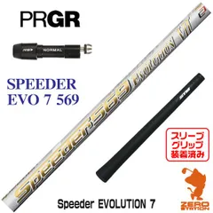 フジクラスピーダー569EVOⅦ - クラブ