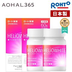 【2個セット】（大容量）ヘリオホワイト 1箱 60粒 入り　※賞味期限2026年11月30日　サプリ 首 首回り 首周り 顔 腕 全身 手 足 肌 敏感肌 自転車 釣り ゴルフ スポーツ グッズ レディース ギフト