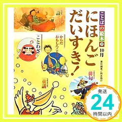 2024年最新】ことばの絵本 にほんごだいすきの人気アイテム - メルカリ