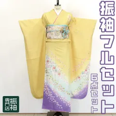 振袖フルセット 5点セット 花尽くし 桜   古典 華やか 最高級 桜柄 黄色 長身用 トールサイズ【振袖・袋帯・帯締め・帯揚げ・重衿・長襦袢】 _ 成人式 はたちのつどい 二十歳 晴れ着 振り袖 高級 前撮り bl006