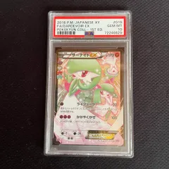 2025年最新】サーナイトex ポケキュン psa10の人気アイテム