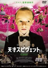 2025年最新】天才スピヴェットの人気アイテム - メルカリ
