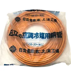 ☆新品未使用☆冷媒用銅管6.35×9.53×20m 3巻セット Amazon.co.jp: エアコン配管用被覆銅管 ペアコイル 2分3分 20m