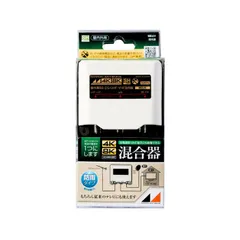日本アンテナ 屋外用混合器 MEUV混合器 4K8K対応のサムネイル