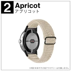 2024年最新】pixel watch ストレッチバンドの人気アイテム - メルカリ