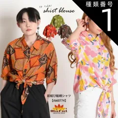 種類1:A 柄シャツ シャツ レディース 柄 トップス シャツブラウス 半袖 五分袖 大きいサイズ 一味違う。前結び総柄シャツ 総柄 前結び 羽織 n_marai 春服
