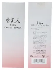 2025年最新】雪美人 スキンコンディショナーの人気アイテム - メルカリ