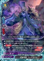 【中古】バディファイト X-CBT02/0027[レア]：死病司祭 ブルグマール