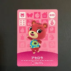 選べるおまけ付き アセロラ＋くまおまけ1枚付き♪