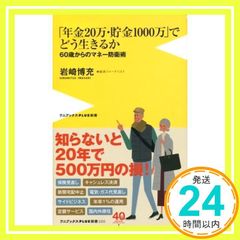 【中古】 世にも妖しく恐ろしい話 １００万都市に今も息づく恐怖伝説…/青春出版社/謎の情報研究班 世にも妖しく恐ろしい話: 100万都市に今も息づく恐怖伝説 (青春