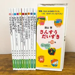 2025年最新】さんすうだいすきの人気アイテム - メルカリ