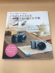 2024年最新】nex-6の人気アイテム - メルカリ