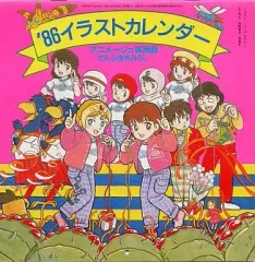 2025年最新】アニメージュ 1986年の人気アイテム - メルカリ