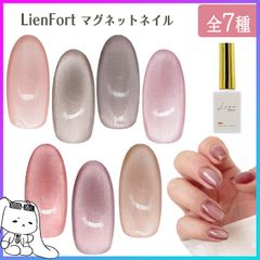 [LienFort Magnetic Nails] Choose from a wide selection of gel nails, magnetic colors, and polishes. Perfect for DIY nail art, beginners, and those looking for a gel-only nail art. This bottle-type nail art accessory allows for layering and nuanced nails. [▲][HNB]
