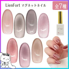 【選べる】ジェルネイル マグネットネイル カラージェル マグネットカラー ポリッシュタイプ セルフネイル ネイルアート 初心者 ジェル専用 ボトルタイプ ネイルグッズ 重ね塗り ニュアンスネイル アートネイル 【▲】【HNB】/LienFortマグネットネイル