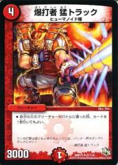 無頼勇騎 ゴンタ 明治 プロモ 1枚 旧枠 クラシック - メルカリ