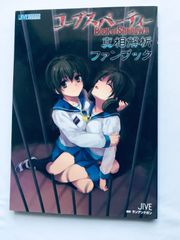 コープスパーティ Book of Shadows 真相解析ファンブック 攻略本
