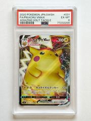 【 PSA6 】 ピカチュウ Vmax 031/100 s4 / ポケモンカード ポケカ ポケモン BGS PSA 鑑定 ブラックラベル ゴールドラベル 日本製