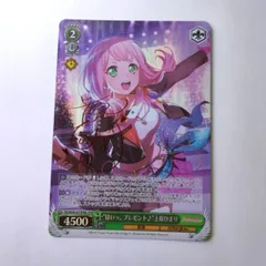 ヴァイスシュバルツ　バンドリ！ ガールズバンドパーティ！ BD/W54-037SPMb　“はいっ、プレゼント♪ ”上原ひまり　【サイン入り】