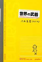 麒麟 サバンナ 直筆 サイン 川島明 田村裕 高橋茂雄 八木真澄 芸能人 2025年最新】サバンナ八木真澄の人気アイテム - メルカリ
