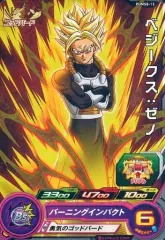 【中古】ドラゴンボールヒーローズ PUMS8-13[P]：ベジークス：ゼノ