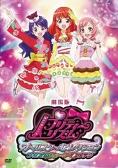 2025年最新】プリティーリズム dvdの人気アイテム - メルカリ
